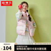 坦博尔儿童羽绒马甲休闲立领男童女童羽绒背心TC330103 梦幻粉 160