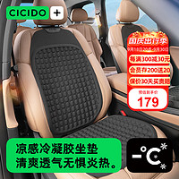 CICIDO ICIDO 夕多（cicido）夏季汽车座垫通风凉感座椅坐垫单片座垫适用比亚迪奔驰宝马奥迪