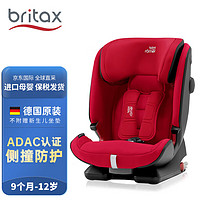 Britax 宝得适 百变骑士四代 安全座椅 9个月-12岁 火焰红