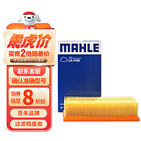 MAHLE 马勒 LX4160 空气滤清器