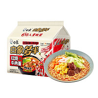 BAIXIANG 白象 方便面 白象多半红烧牛肉面130g*5袋 大面饼袋装泡面五连包