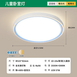 NVC Lighting 雷士照明 晨曦蓝色护眼简约吸顶灯  三段调光 57w高亮 全光谱护眼