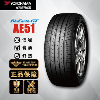 优科豪马 AE51C 轿车轮胎 静音舒适型 205/60R16 92H