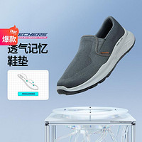 SKECHERS 斯凯奇 男鞋一脚蹬运动休闲鞋舒适柔软低帮秋季健步鞋