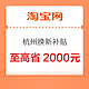 以旧换新补贴：浙江省以旧换新，新增手机相机5%政府补贴，8大品类至高省16000元！