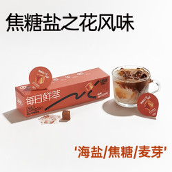 连咖啡 意式浓缩黑咖啡   焦糖盐之花风味2g*7颗*2盒