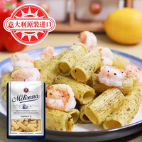 La Molisana茉莉莎娜空心意面通心粉粗直纹500g家用儿童宽粉低脂意粉意大利面