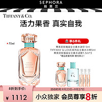 Tiffany&Co. 蒂芙尼 玫瑰金女士香水送女友送恋人七夕情人节礼物 75ml