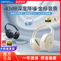 百亿补贴：EDIFIER 漫步者 MT6 Pro蓝牙耳机头戴式无线主动降噪电脑游戏音乐2024新款