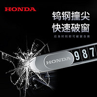 HONDA 本田 HODNA）临时停车号码牌 安全锤破窗神器多功能逃生锤车载停车牌滑盖隐藏式挪车电话牌汽车用品 停车牌