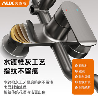 AUX奥克斯卫浴淋浴花洒套装家用浴室洗澡沐浴器卫生间淋雨增压喷头
