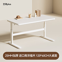 家装季：igrow 爱果乐 艺简plus 儿童学习桌 100*60*80cm