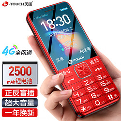 K-TOUCH 天语 老年人手机 4G全网通高清通话移动联通电信广电版超长待机大声学生功能机