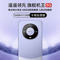 MLLED 米蓝讯联 512g智能手机60pro max八核运行电竞游戏学生价5G全网通安卓系统工作办公大内存老人备用机批发