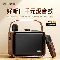 iKF FKIDS M1复古无线蓝牙音响K歌音箱麦克风一体家用户外KTV套装