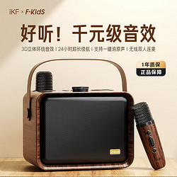 iKF FKIDS M1复古无线蓝牙音响K歌音箱麦克风一体家用户外KTV套装