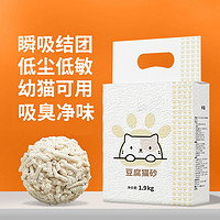 八牧 猫砂豆腐砂除臭无尘混合猫砂 3.8斤