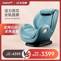 百亿补贴：OSIM 傲胜 OS-862 按摩椅