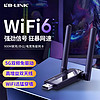 百亿补贴：LB-LINK 必联 usb无线网卡WIFI6双频台式机免驱动笔记本电脑wifi接收发射器