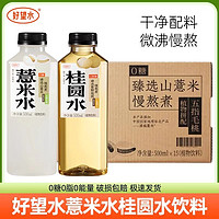 HOPE WATER 好望水 植物饮料红枣枸杞桂圆水500ml*15瓶0脂0能量无蔗糖