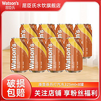 百亿补贴：watsons 屈臣氏 苏打汽水康普茶325ml*8罐装低糖调酒运动气泡水碳酸饮料