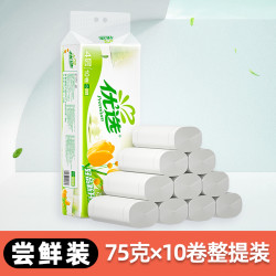心相印 纸巾优选无芯卷纸卫生纸家用实惠装整箱批发厕纸手纸30卷