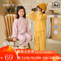棉花堂【泡芙绒套装】男女儿童立领运动服秋冬加厚家居服外套裤子两件套 紫色 120/60