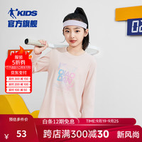乔丹QIAODAN童装女童t恤长袖2024春秋大童运动打底衫上衣薄秋装 冰川粉 150cm