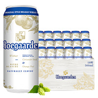 Hoegaarden 福佳 白啤官方旗舰店福佳白啤精酿啤酒风味小麦白啤500ml*18听罐装