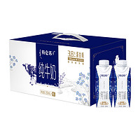 特仑苏 纯牛奶梦幻盖250ml×16包优质乳蛋白早餐搭配