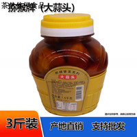 猕猴桐乡乌镇特产猕猴糖醋大蒜头酱菜泡菜同售猕猴牌嫩姜芽瓶装牌