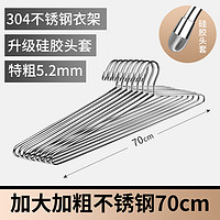 法洁诺 大衣架晒被子床单家用凉被套神器特长超大号加粗不锈钢晾浴巾衣架