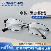 essilor 依视路 钻晶系列高清耐磨防蓝光近视薄镜片配度数眼镜架男女镜框 金属-全框-2054BK-黑色