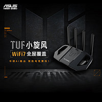 ASUS 华硕 TUF 小旋风 BE3600 WiFi7 电竞路由器