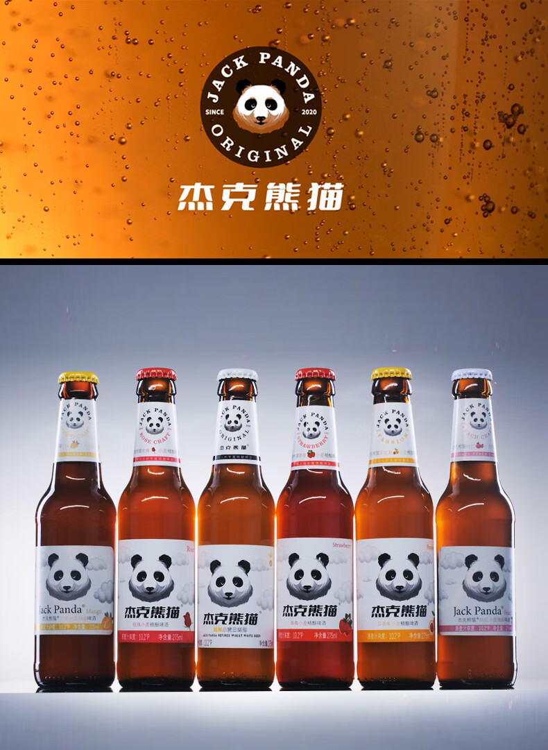 Jack Panda/杰克熊猫小麦精酿百香果味啤酒1x24x275ml 瓶装275mL 【报价