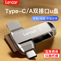 Lexar 雷克沙 32G手机u盘typec金属双接口华为手机电脑两用优盘