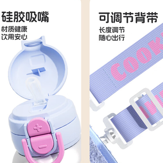 COOKER KING 炊大皇 奇妙系列 儿童吸管保温杯 550ml 粉白色