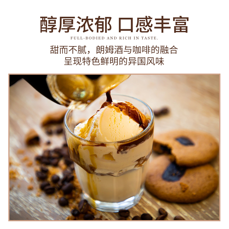 咖啡力娇酒咖啡酒提拉米苏烘焙材料利口酒调酒基酒甜酒国产洋酒
