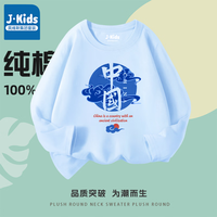 J.KIDS男童t恤纯棉长袖春秋季亲肤舒适透气儿童休闲时尚贴身打底衫 水蓝色 K中国祥云 140