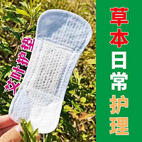 艾舒宝艾叶草抗菌护垫卫生巾加长棉柔学生护垫迷姨妈巾你正品批发 迷你巾1包