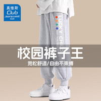 JEANSWEST CLUB真维斯童装男童裤子春秋款儿童秋季运动裤中大童休 灰色J16幸运孩子K 140