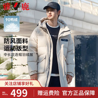 雅鹿羽绒服男中长款加厚2024冬季时尚大口袋连帽防风保暖外套 卡其 180/XL【145-165斤】