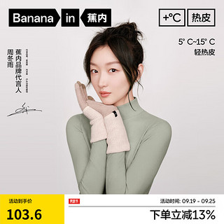 Bananain 蕉内 轻热皮501+女士薄暖肌底衣保暖内衣上衣秋衣打底衫 洛绿 XS 洛绿