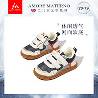 百亿补贴：Amore Materno 爱慕·玛蒂诺 爱慕玛蒂诺2024春夏新款宝宝软底学步鞋儿童板鞋宝宝缓震机能鞋