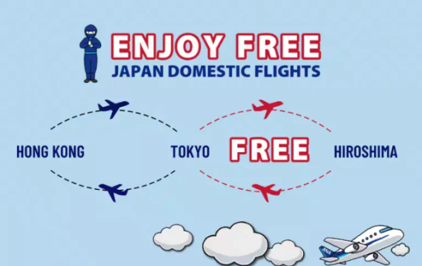 日航+全日空，又免费送日本境内机票了！国庆开始中国也免