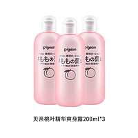 Pigeon 贝亲 婴幼儿液体爽身痱子粉桃叶水 200ml*3瓶