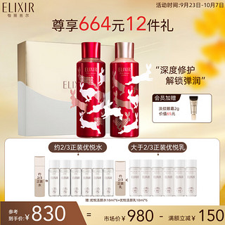 ELIXIR 怡丽丝尔 优悦活颜柔滑弹润水乳套装 兔年（水 300ml+乳 300ml）