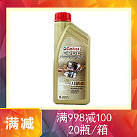 Castrol 嘉实多 极护 全合成润滑油5W-40 1L*1瓶 SN级 马来西亚原装进口