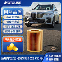 移动端、京东百亿补贴：MOTOLINE机油滤芯机滤机油滤清器8716/2 适用宝马116i 316Li 118i 120i等