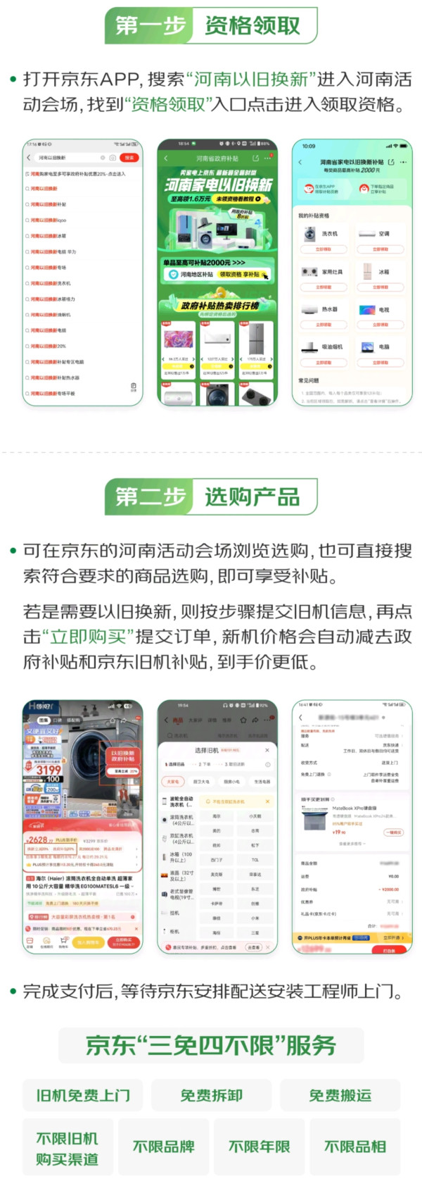 河南省政府补贴来啦,最高补贴2000元,最高可领16000元!